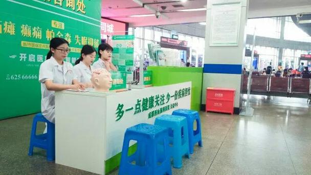 健康咨询处,为来往行人旅客提供免费测血压,血糖,建立健康档案等服务